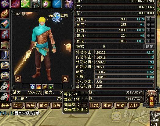 满四天山输出拉满精神小伙在线偷人带双十4300附体