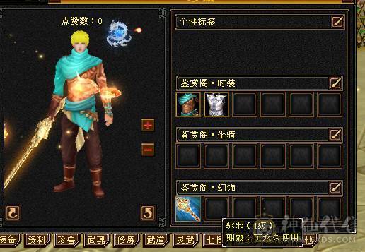 满四天山输出拉满精神小伙在线偷人带双十4300附体