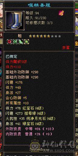 满四天山输出拉满精神小伙在线偷人带双十4300附体