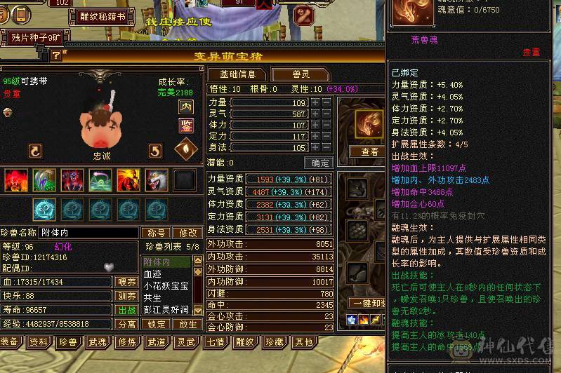 满四天山输出拉满精神小伙在线偷人带双十4300附体