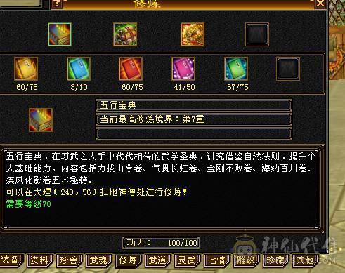 满四天山输出拉满精神小伙在线偷人带双十4300附体
