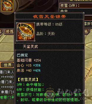 满四天山输出拉满精神小伙在线偷人带双十4300附体