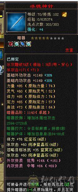 满四天山输出拉满精神小伙在线偷人带双十4300附体