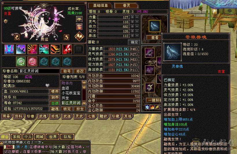 满四天山输出拉满精神小伙在线偷人带双十4300附体