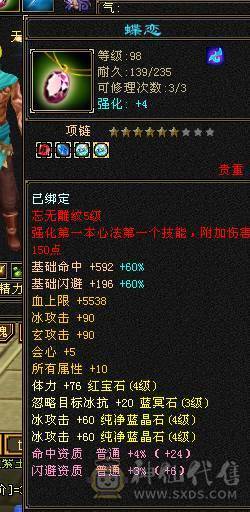 满四天山输出拉满精神小伙在线偷人带双十4300附体