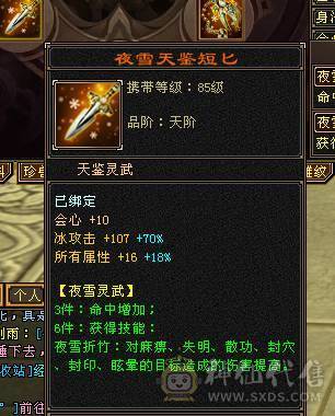满四天山输出拉满精神小伙在线偷人带双十4300附体
