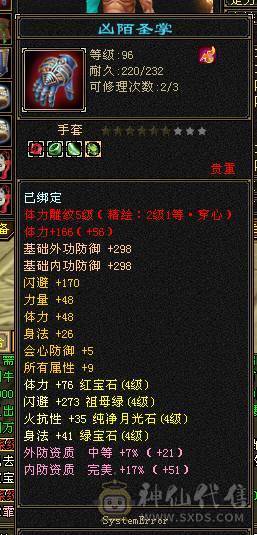 满四天山输出拉满精神小伙在线偷人带双十4300附体