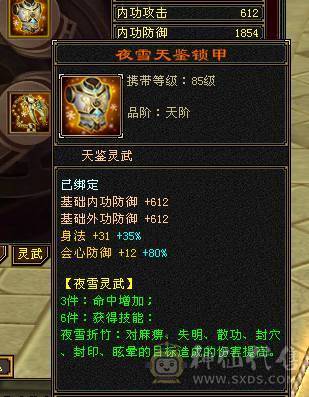 满四天山输出拉满精神小伙在线偷人带双十4300附体