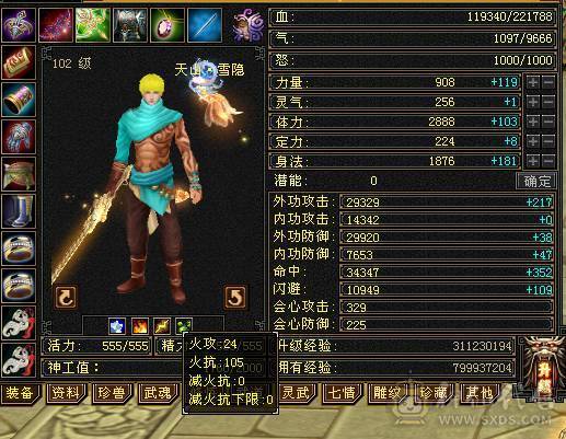 满四天山输出拉满精神小伙在线偷人带双十4300附体