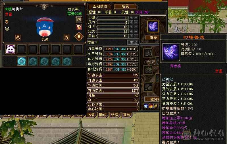 88卡级暴力增伤曼陀，灵武附体全都在零打造。