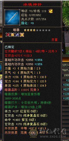 6属曼陀。48W血细节没弄
