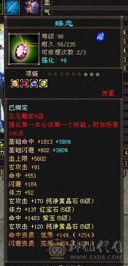 6属曼陀。48W血细节没弄