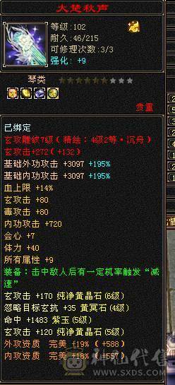 6属曼陀。48W血细节没弄