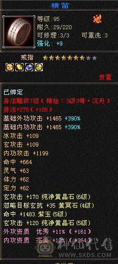 6属曼陀。48W血细节没弄