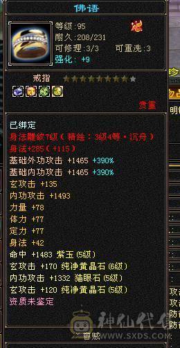 6属曼陀。48W血细节没弄