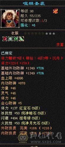 6属曼陀。48W血细节没弄
