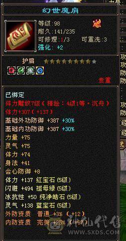 6属曼陀。48W血细节没弄