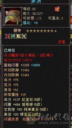 6属曼陀。48W血细节没弄