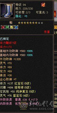 6属曼陀。48W血细节没弄