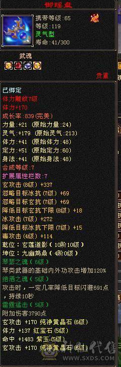 6属曼陀。48W血细节没弄