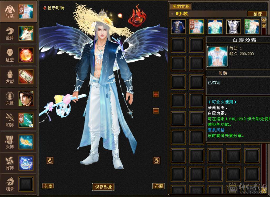 5级逍遥，宝石打满，22万血，完美暗器武魂，扫荡卡刚开，带宝宝