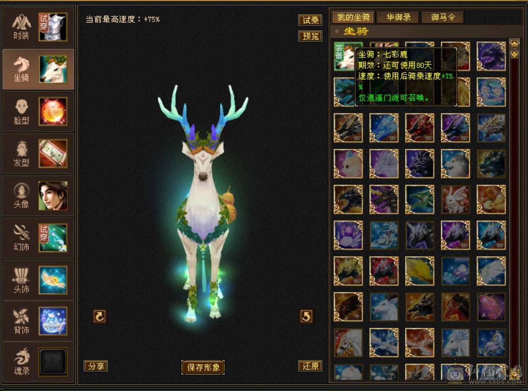 5级逍遥，宝石打满，22万血，完美暗器武魂，扫荡卡刚开，带宝宝