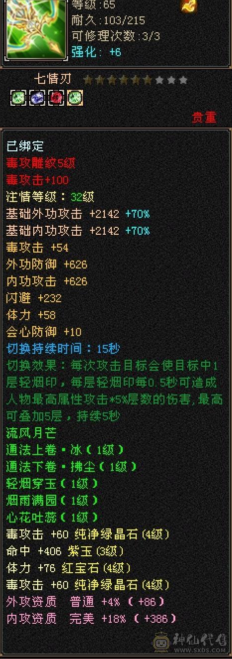 89卡级号