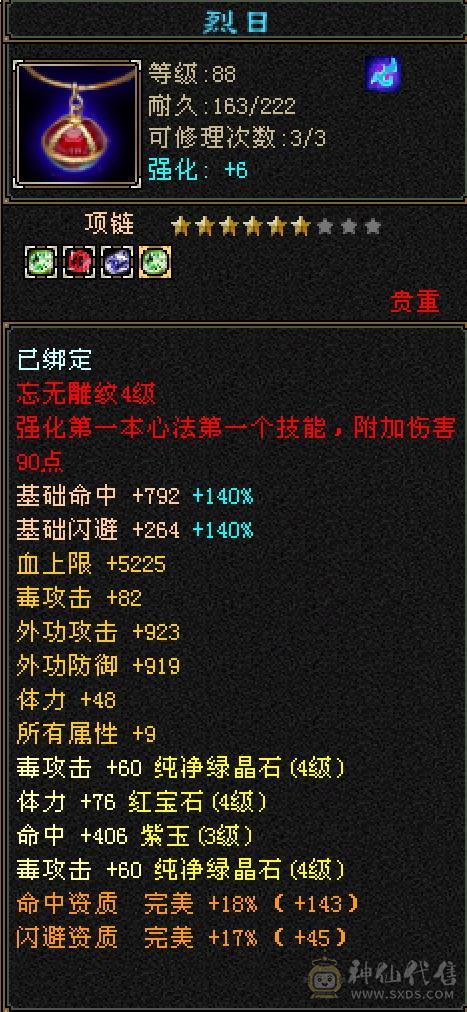89卡级号