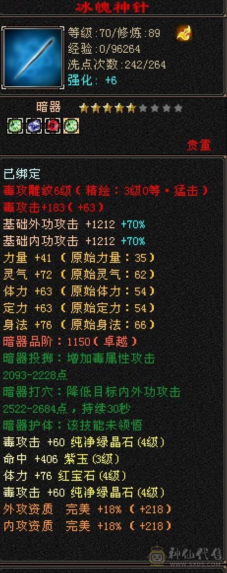 89卡级号