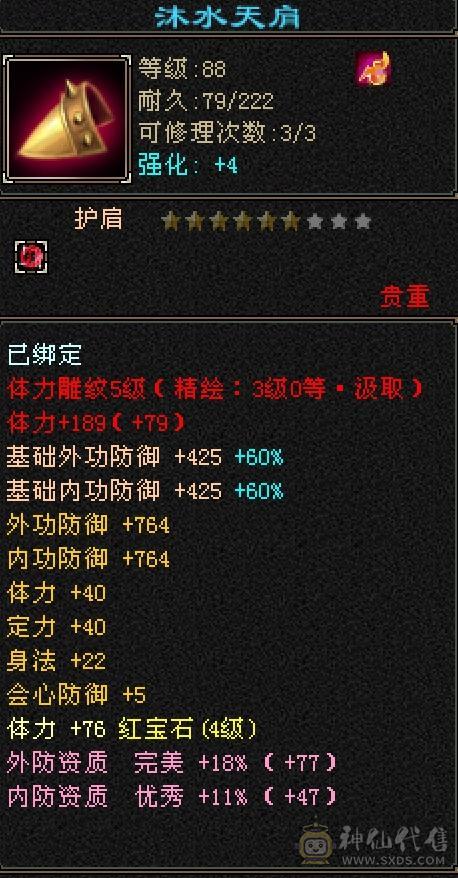 89卡级号