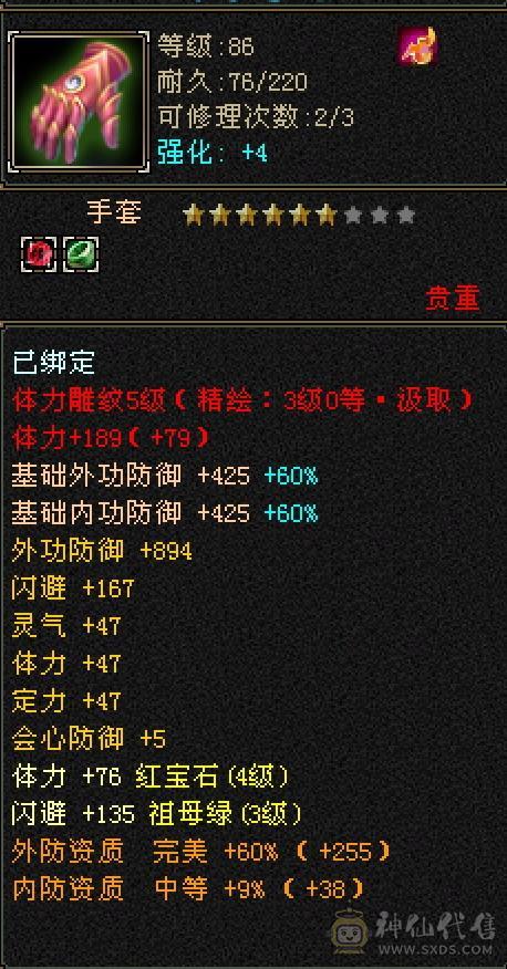 89卡级号