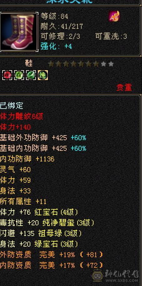 89卡级号