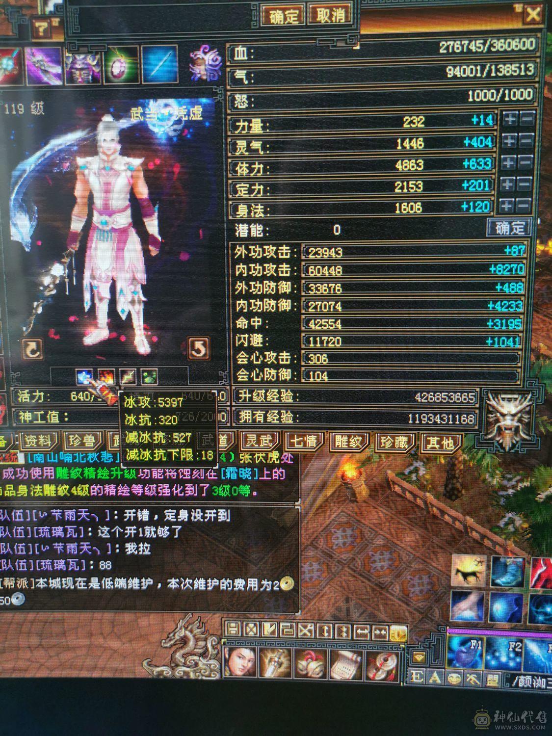 别打电话了 裸面板啥都没吃 冰属性气武当 神兽洗好了