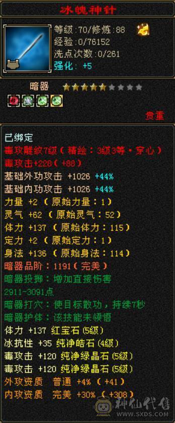 冰抗炮台