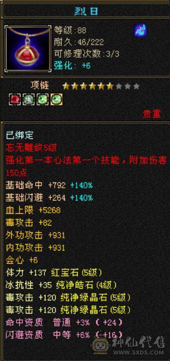 冰抗炮台