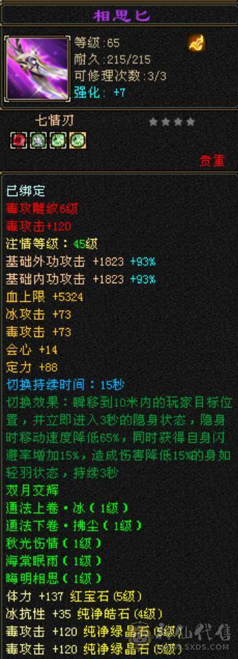 冰抗炮台