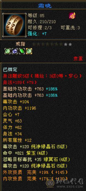 冰抗炮台