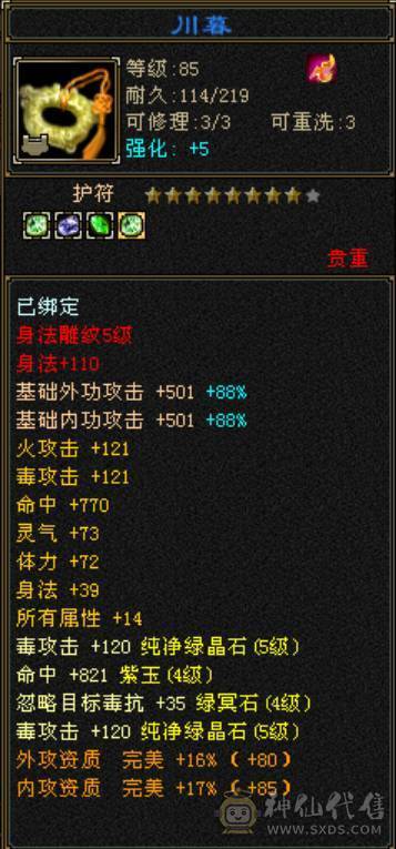 冰抗炮台
