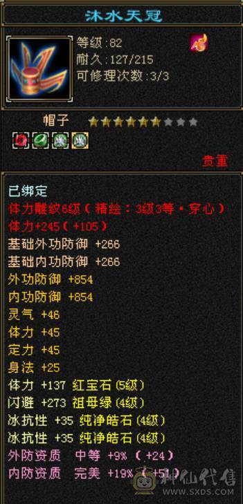 冰抗炮台