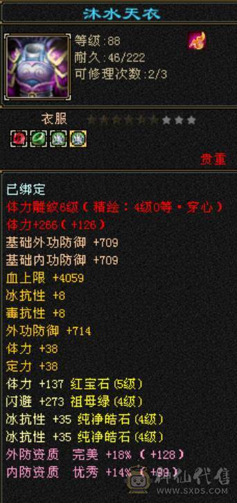 冰抗炮台