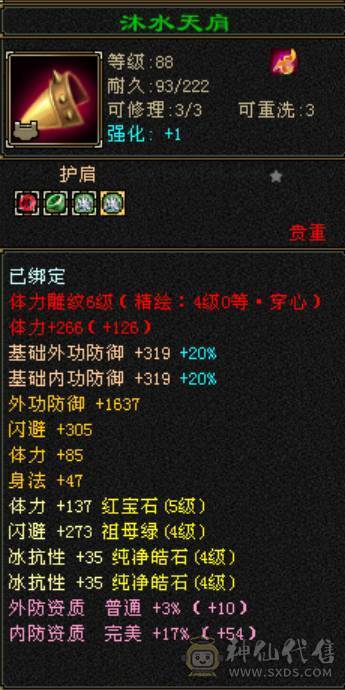 冰抗炮台
