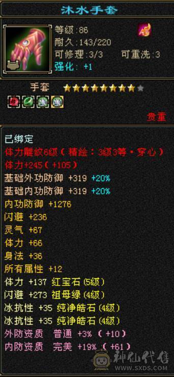 冰抗炮台