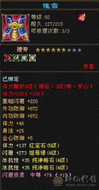 冰抗炮台