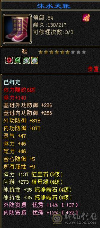 冰抗炮台