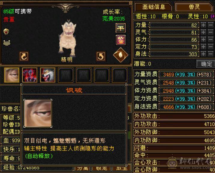 冰抗炮台