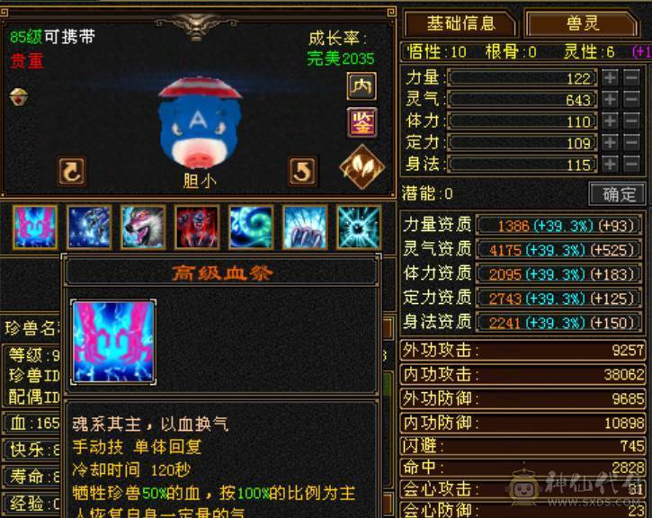 冰抗炮台