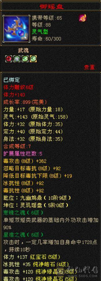 冰抗炮台