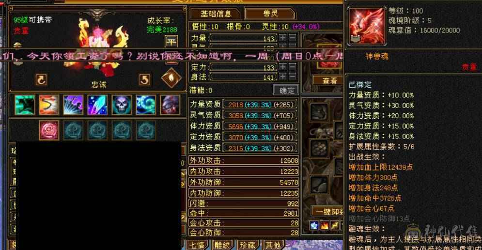 『呆鹅推荐』极限四修 总属1.1W + 9 10雕 神兽5阶1.6+ 满6减带7 10盟会无敌丹 时装多 麒麟坐骑