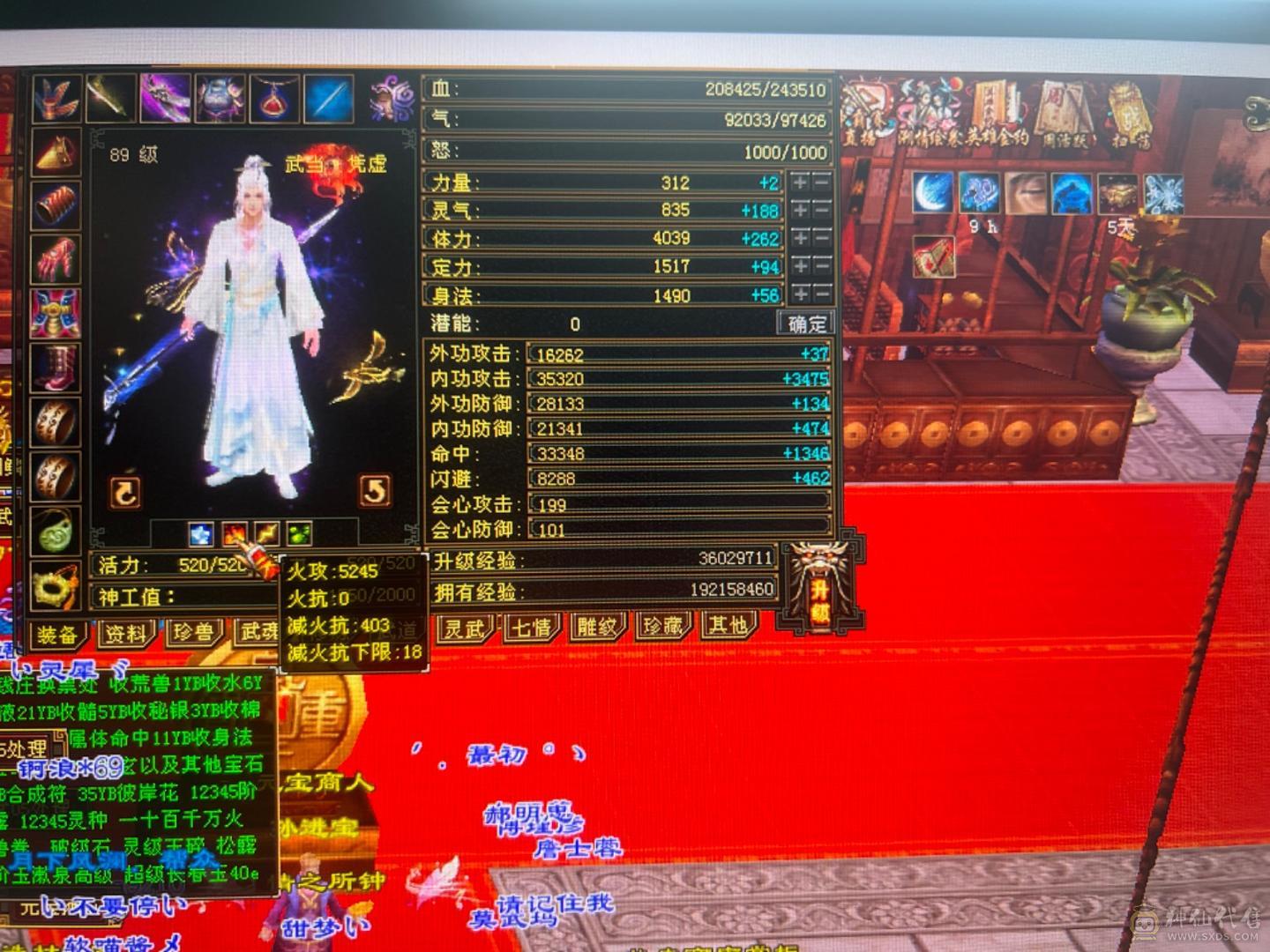 绝版断桥、盟会9级能挖花、大八项链，背包减抗装备灵武换了+吃药能有580减抗