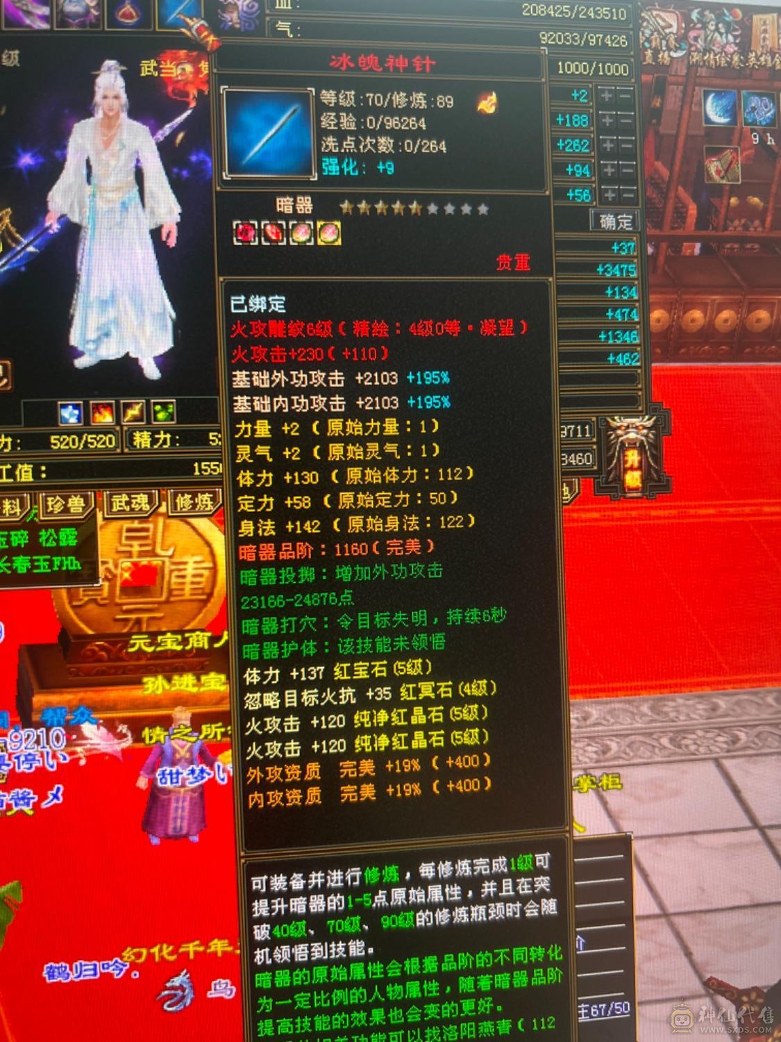 绝版断桥、盟会9级能挖花、大八项链，背包减抗装备灵武换了+吃药能有580减抗